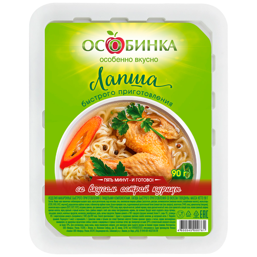 Лапша быстрого приготовления в лотке_курица острая